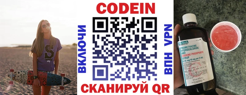 наркота  Новокубанск  Кодеин напиток Lean (лин) 