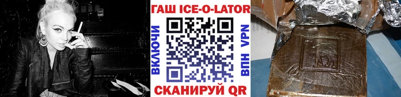 Гашиш Ice-O-Lator  где найти наркотики  Новокубанск 