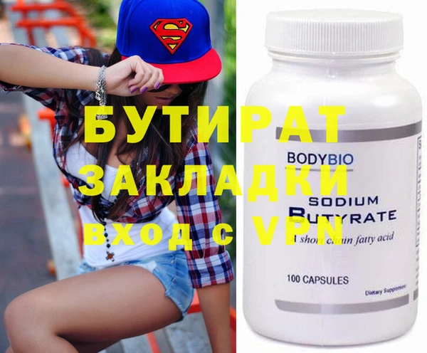бутират Аркадак
