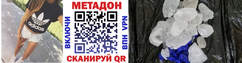 Метадон мёд  ссылка на мегу вход  Новокубанск  сколько стоит 